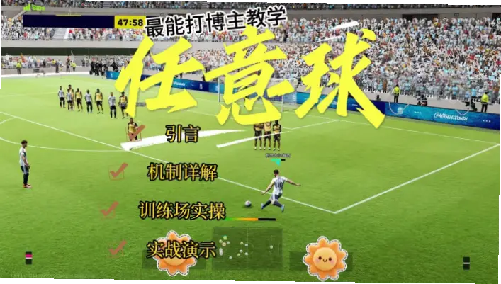 盘球吧实战训练方法真的能提升过人效率吗?
