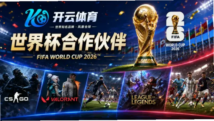 央视世界杯直播画质与网络平台对比