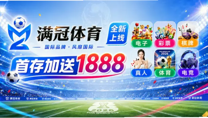 世界杯购彩新手选比赛指南